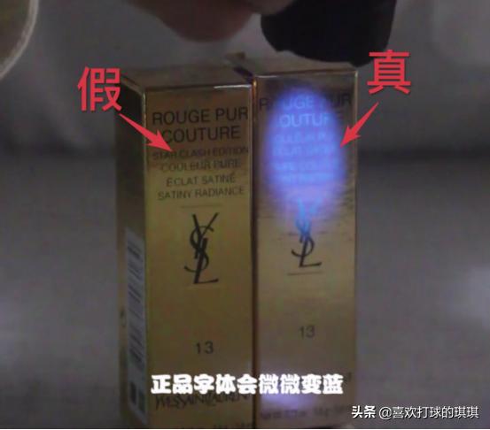 怎样分辨ysl口红真假 (口红真假辨别ysl黑心)
