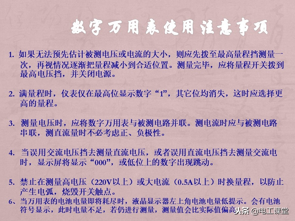 数字钳形万用表使用方法,指针数字万用表使用方法