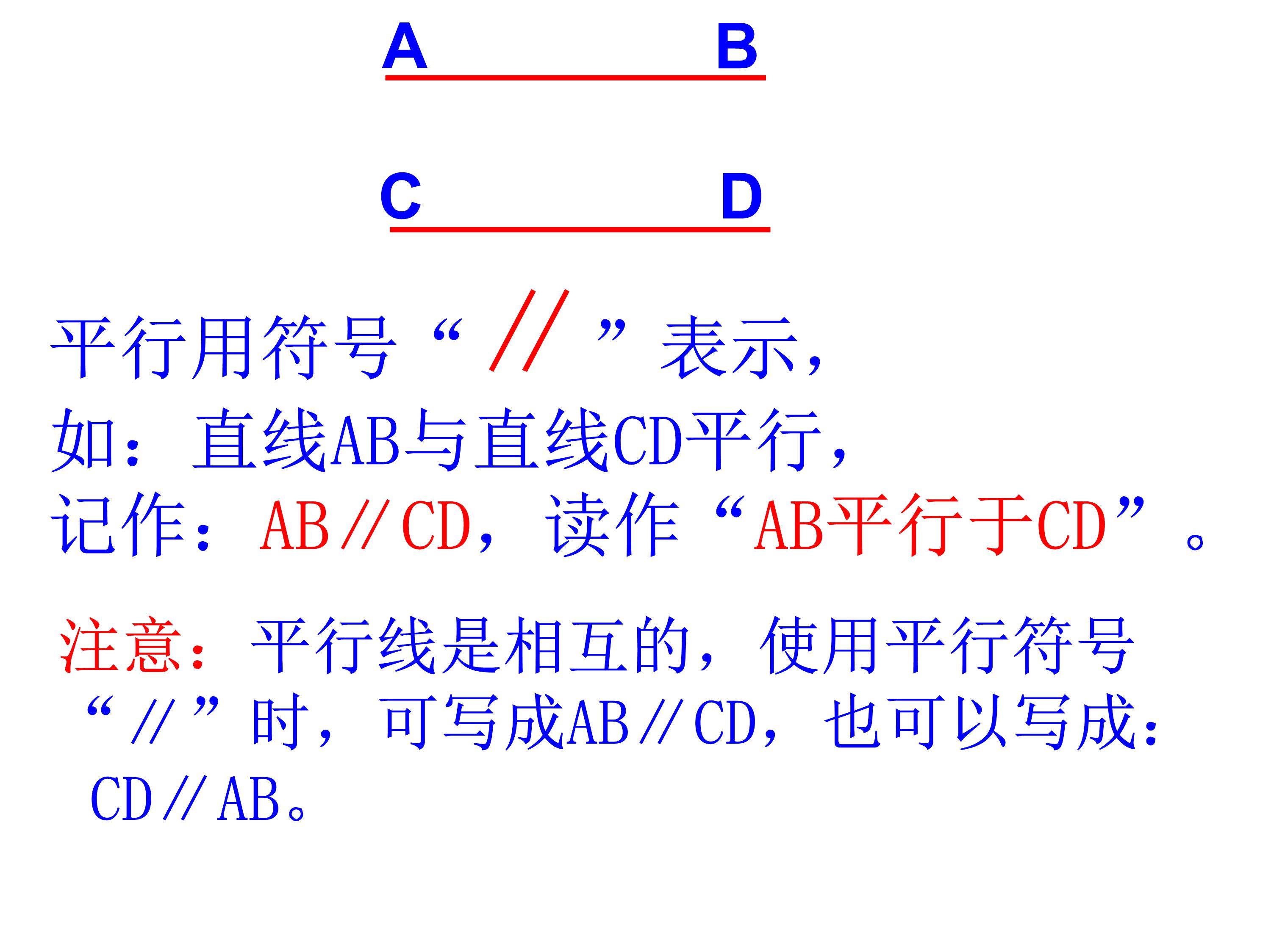 数学平行线的判定与性质思维导图,数学思维导图5乘6
