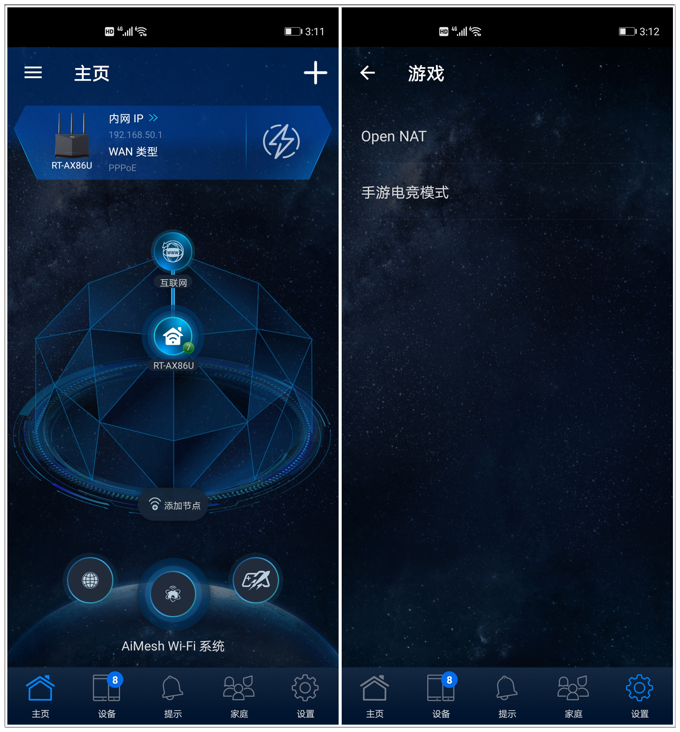 华硕ax86upro穿墙能力评测,华硕巨齿鲨路由器评测