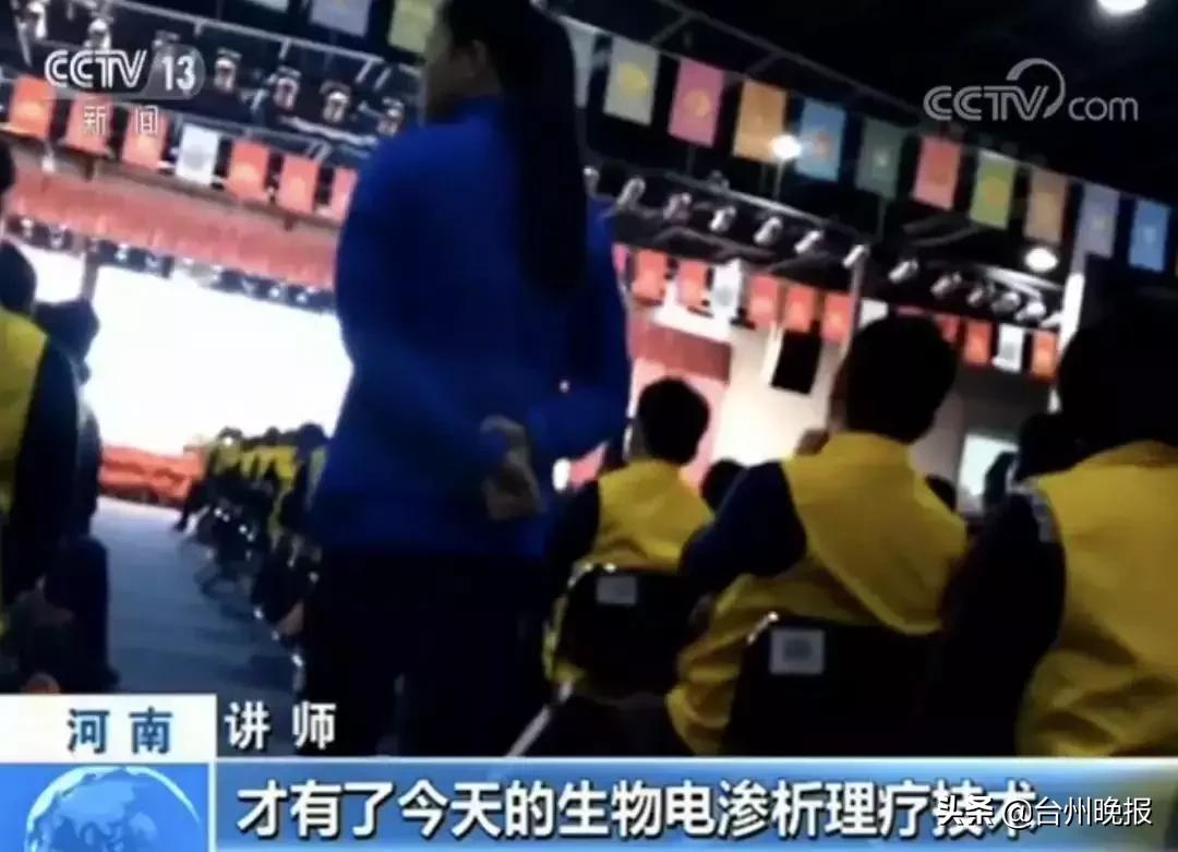 人体通电能治病?比权健还坏,台州还有不少这样的店