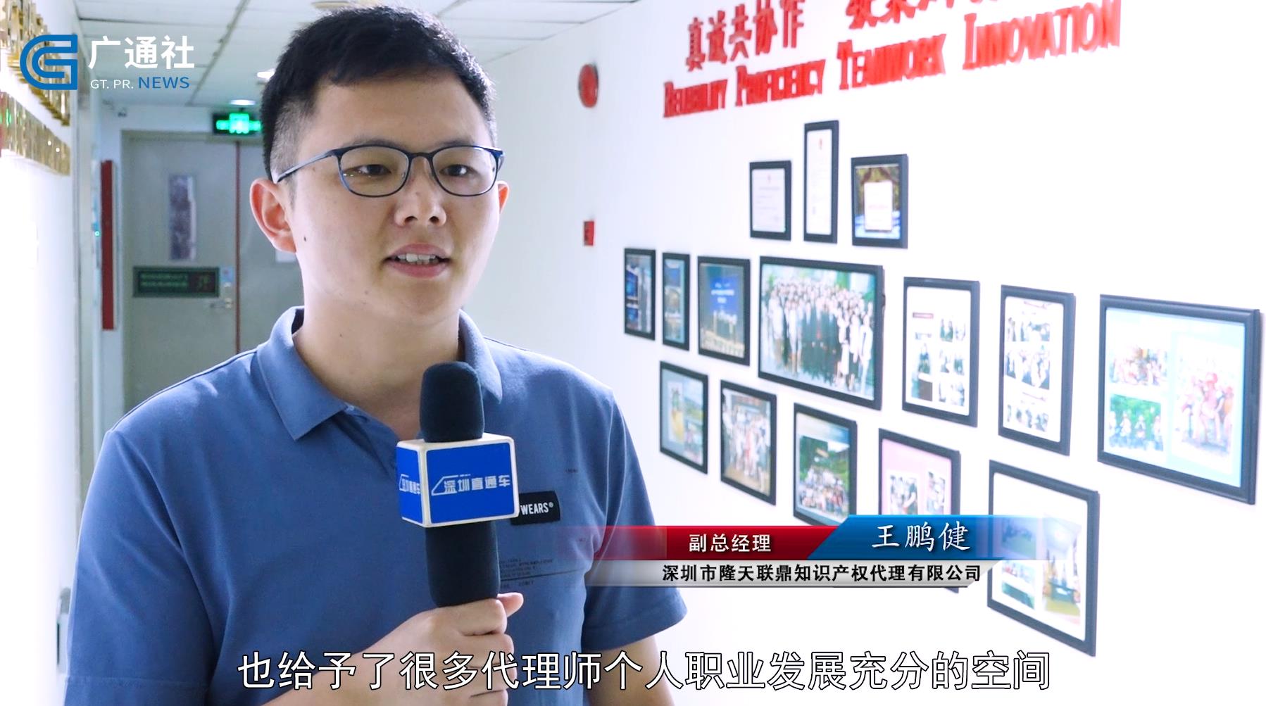 娣卞湷鐢佃鍙版繁鍦崇洿閫氳溅鏍忕洰,娣卞湷闅嗗ぉ鑱旈紟鐭ヨ瘑浜ф潈