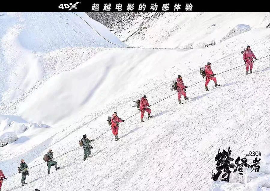 4DX国庆大礼！《攀登者》、《中国机长》动感体验燃爆爱国情怀