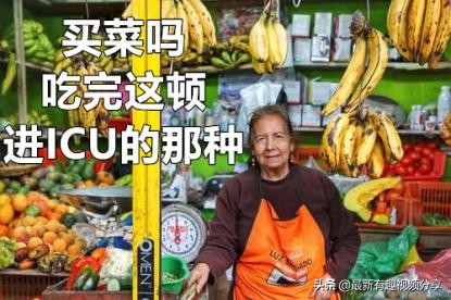 秘鲁疫情最新今天的消息,秘鲁疫情为什么这么厉害