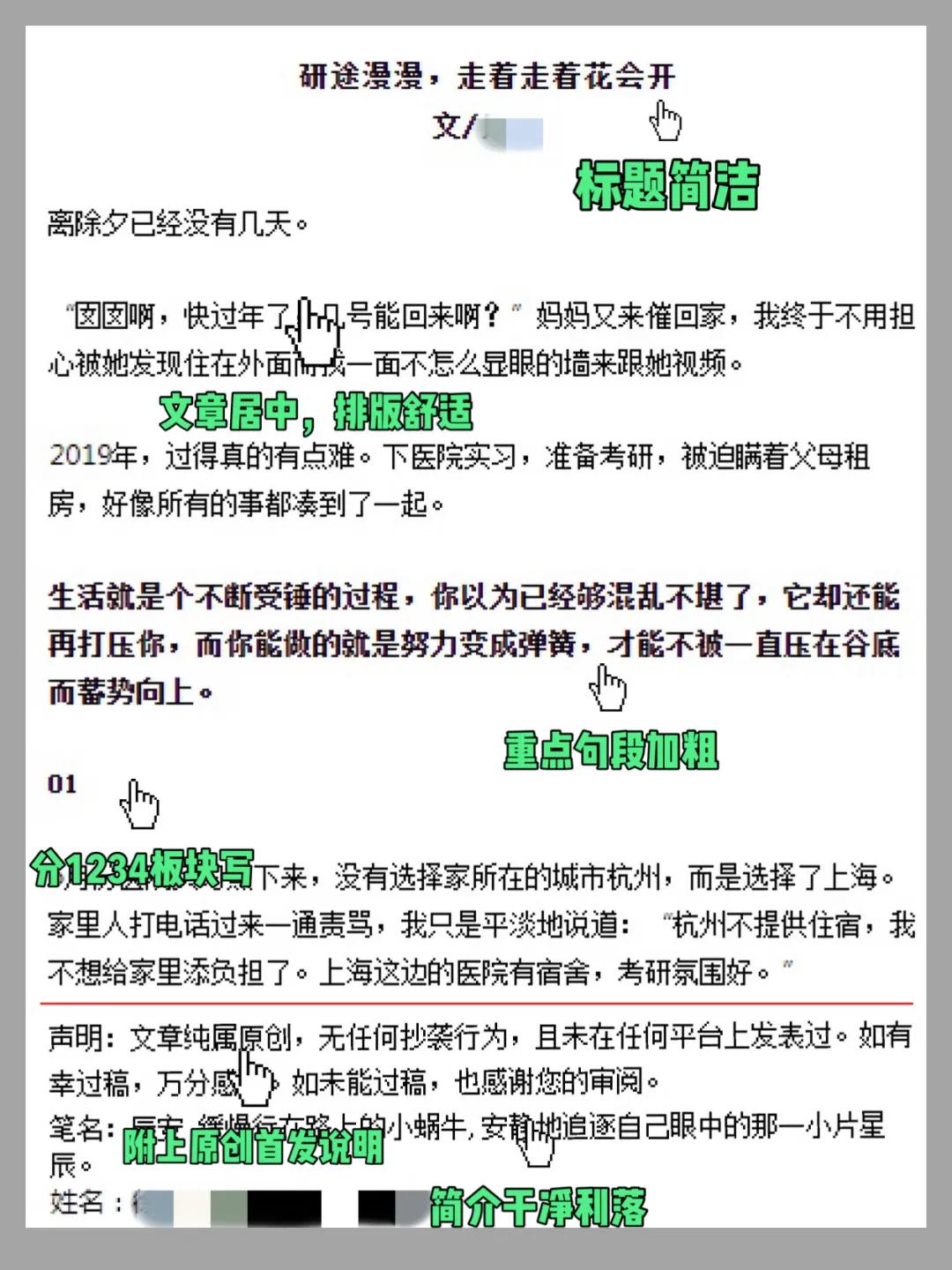新手投稿靠谱且易过稿,投稿接稿指南
