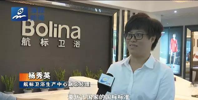 bolina航标卫浴怎么样,航标卫浴深度解析