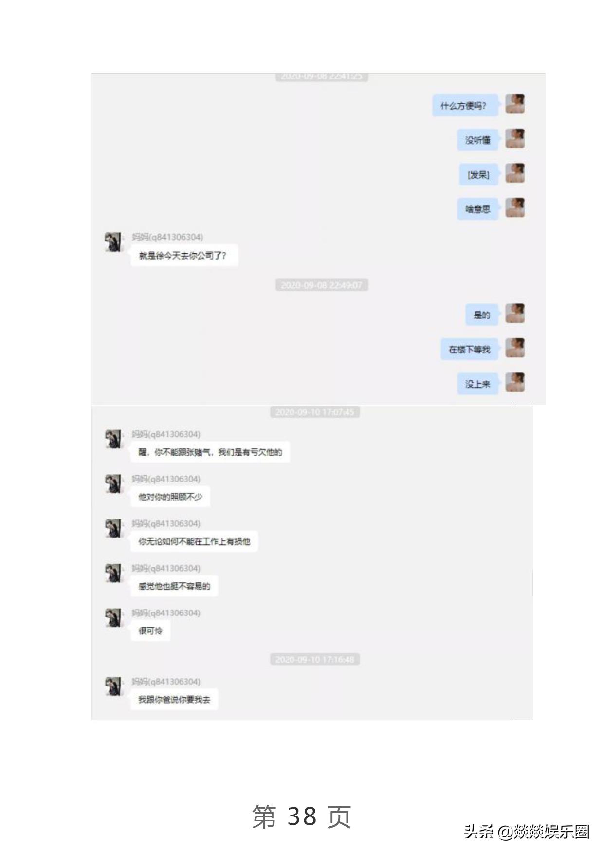 曝光！项思醒的65页PPT完整版，连王思聪都仰望的高端女玩家