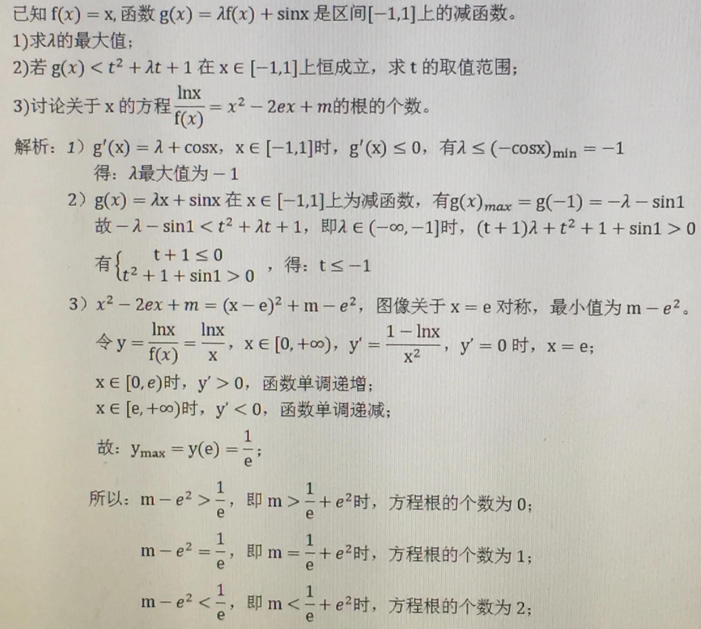 高中数学导数函数,高中数学导数难吗