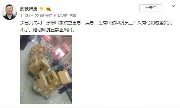 武汉封城第11天：“药侠”，出现了