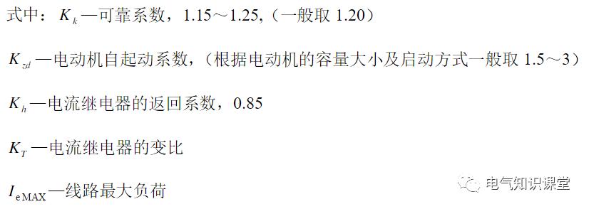 10kv配电系统的保护,10kv保护定值如何调