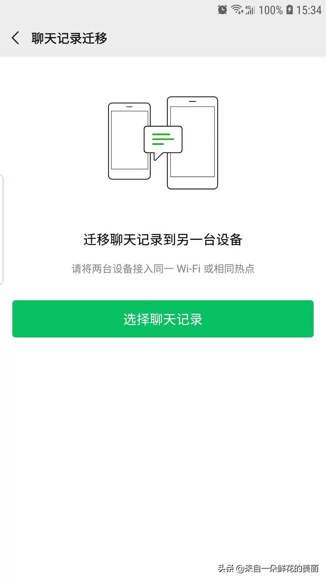 iphone删除微信怎么恢复聊天记录,微信聊天记录不小心删了怎么恢复