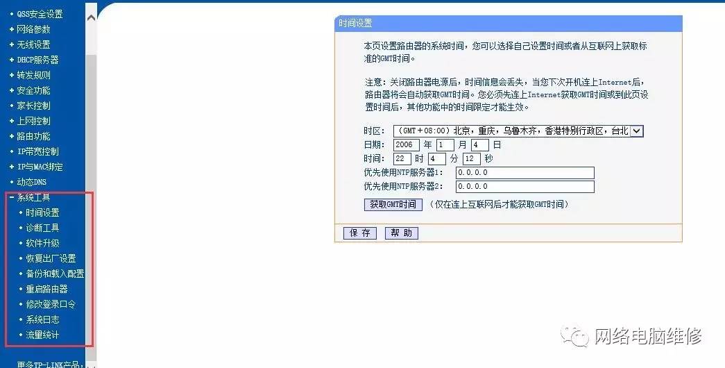 无线路由器设置教程史上最全版,mercury无线路由器设置