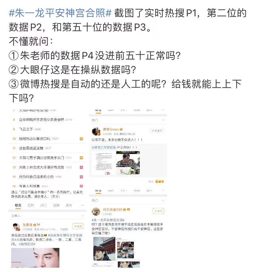 朱一龙真诚发声,朱一龙深夜探访