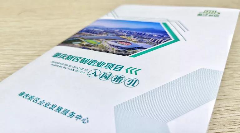 肇庆新区三年打基础五年建新城,九年的蜕变