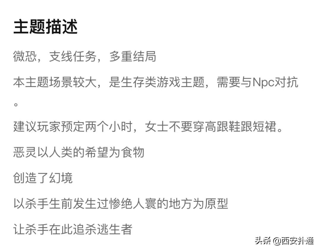 资深玩家推荐！西安10家高人气剧本杀、密室，每个都想天天去
