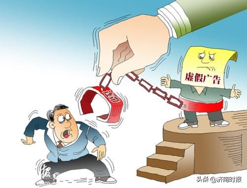 虚假违法广告监管总结,警惕虚假广告侵权行为