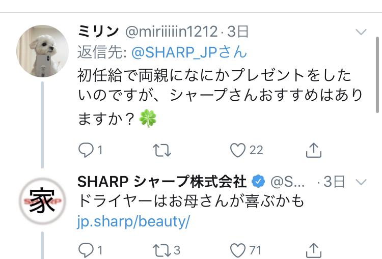 夏普发展历程完整版,日本百年企业的发展