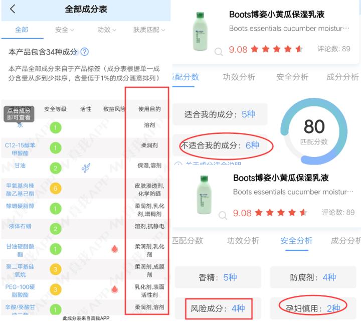 boots小黄瓜价格,小黄瓜boots怎么样