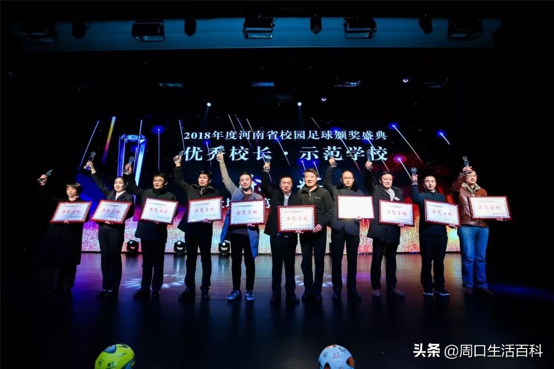 全国校园足球比赛河南占领前三名,河南中学生足球联赛总决赛