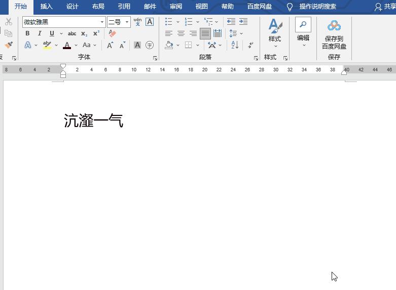 17个提升工作效率的word小技巧,七个值得收藏的word实用技巧