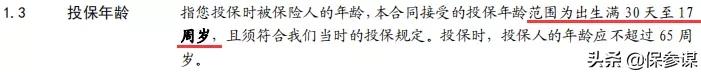 太平洋至尊超能宝a款保哪些疾病,太平洋保险至尊超能宝a套餐如何