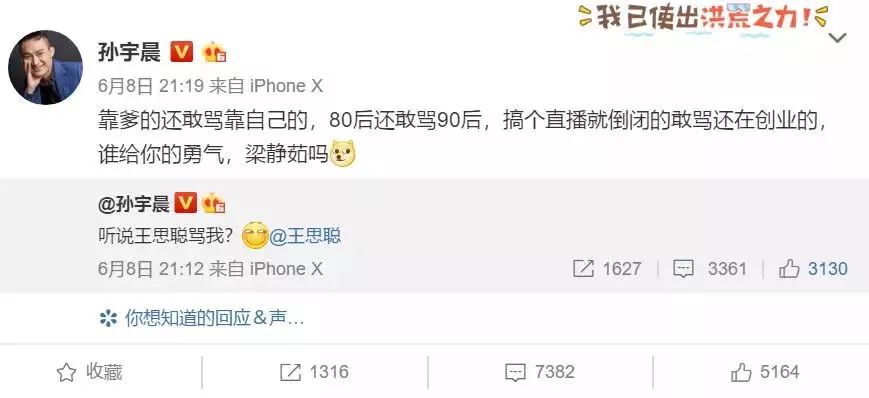 孙宇晨戏耍巴菲特花钱了吗,巴菲特给孙宇晨送钱