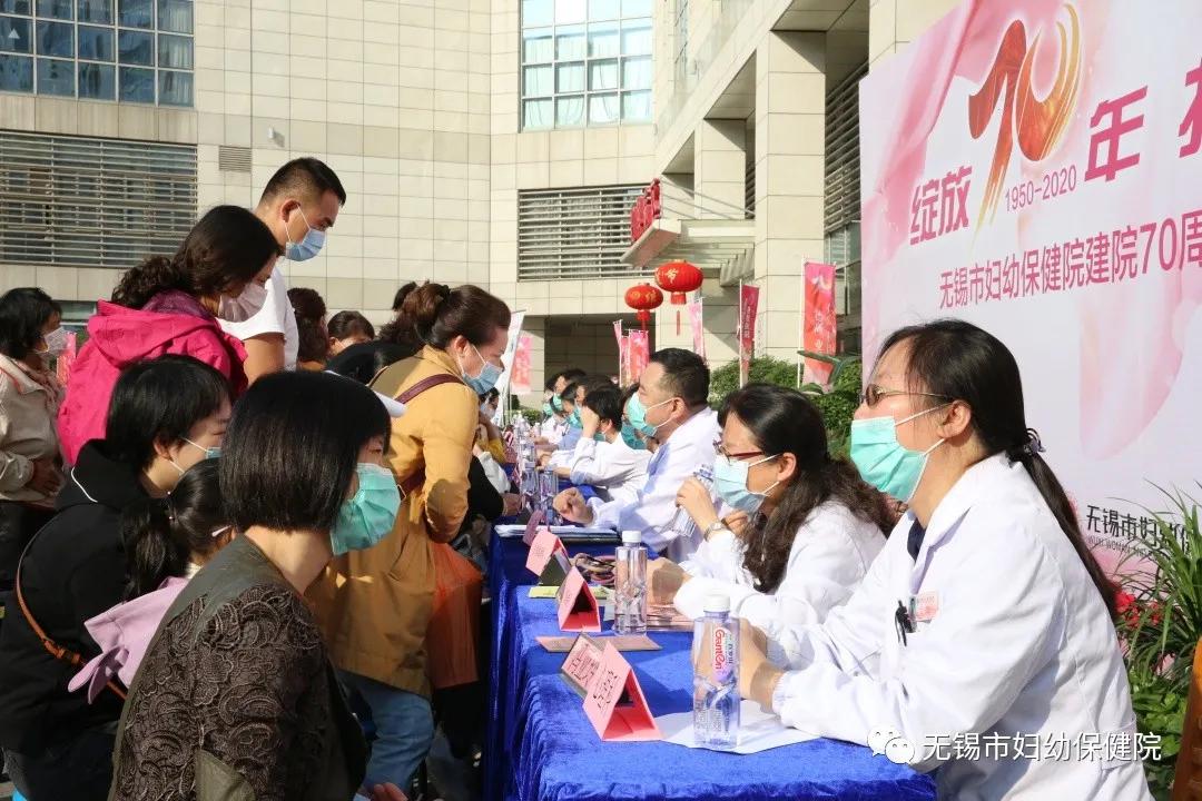 “绽放70年护佑健康行”热烈庆祝无锡妇幼保健院建院70年