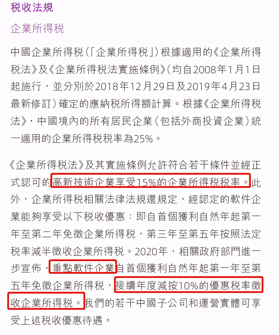 互联网公司需要交企业所得税吗,互联网公司企业所得税税率