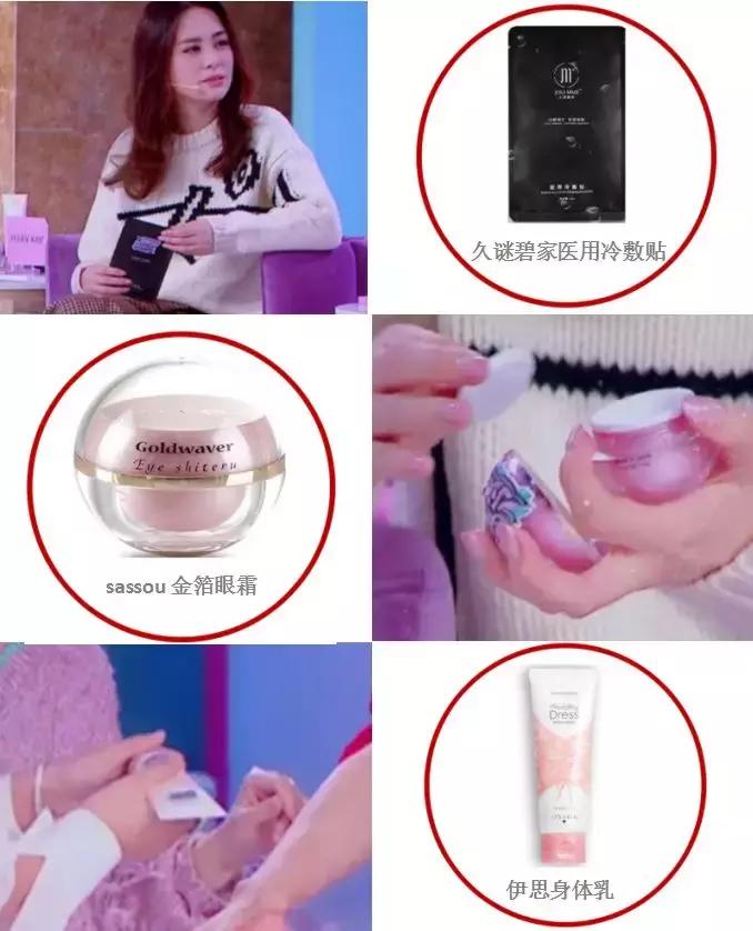 明星get同款化妆品,大s的美妆节目停播了吗