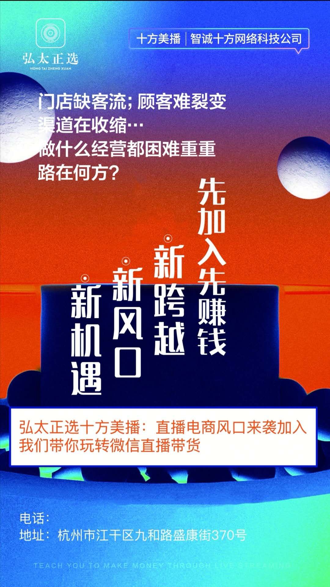 十方美播电商平台,十方服装直播