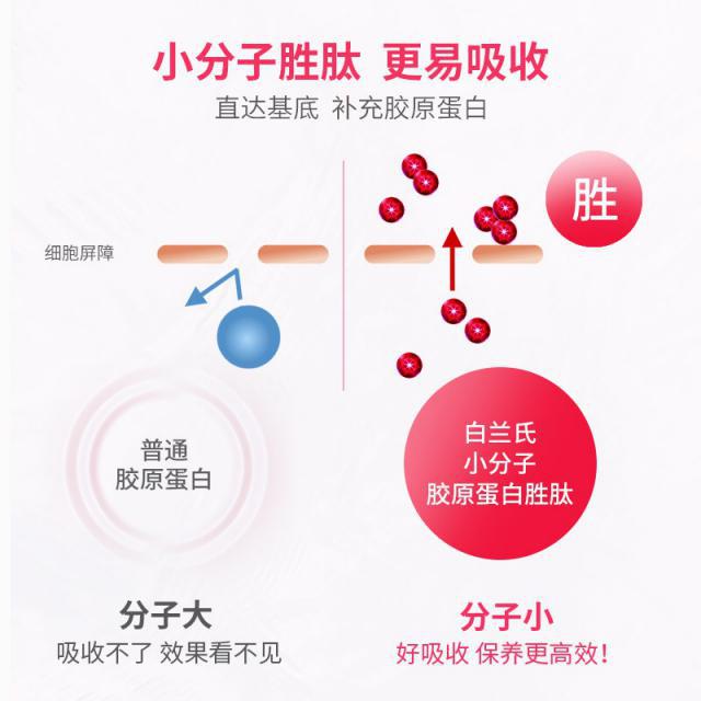 台湾胶原蛋白果冻,类人胶原蛋白果冻