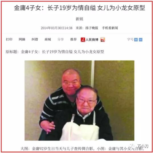 金庸100个疑问,金庸名字里的秘密