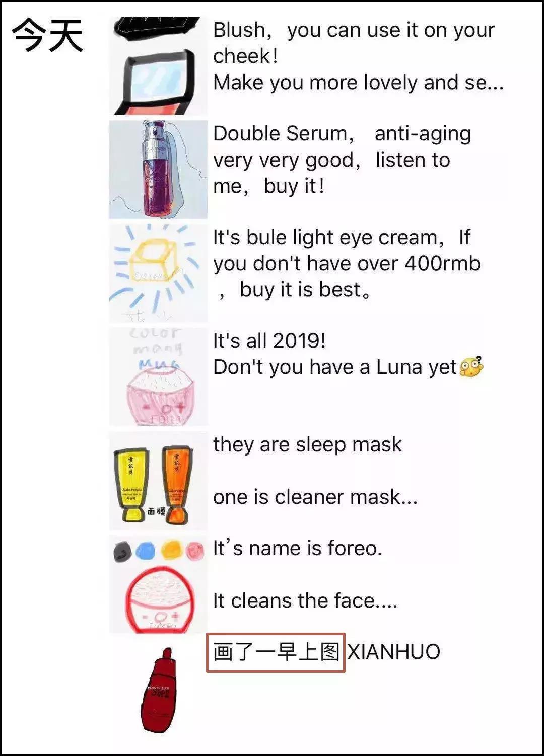 2019第一天就笑抽了!朋友圈代购集体“整容”,变身灵魂画手……