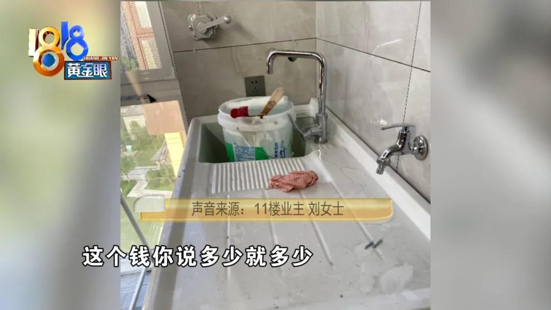 楼上装修水管忘了关,楼上装修忘关水龙头楼下崩溃