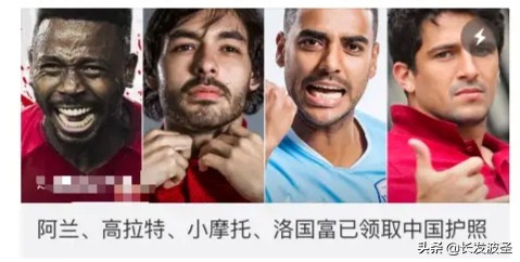 里皮谈李可,里皮谈国足心理