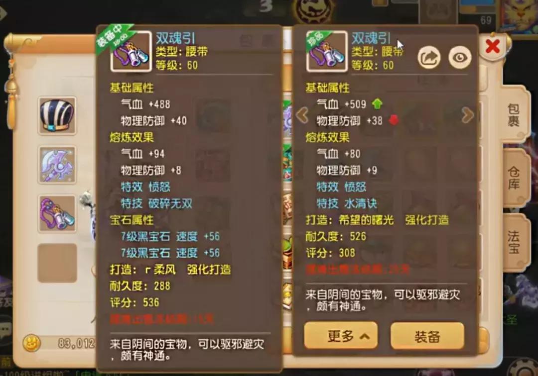 梦幻西游手游精锐满治疗简易特技,梦幻西游手游打装备简易特技