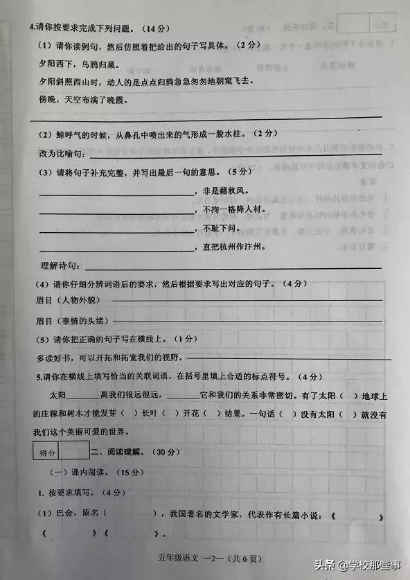 沈阳小学各区期末试卷答案,沈阳皇姑区期末考试初一答案
