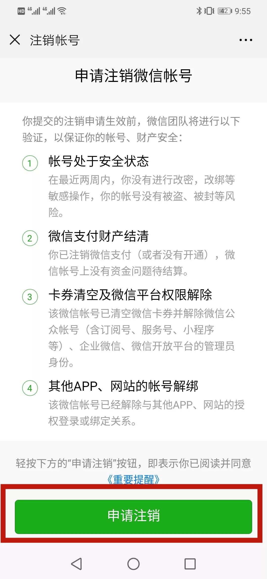 想改微信号原来手机号没了怎么办,想改微信号操作频率过快怎么整