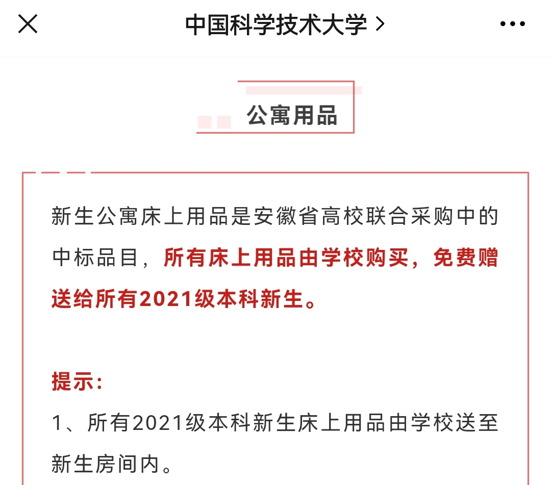 大学生开学被子买还是带,大学开学被子自己带还是学校买