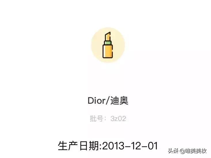大牌化妆品查询日期app,化妆品日期查询app有哪些