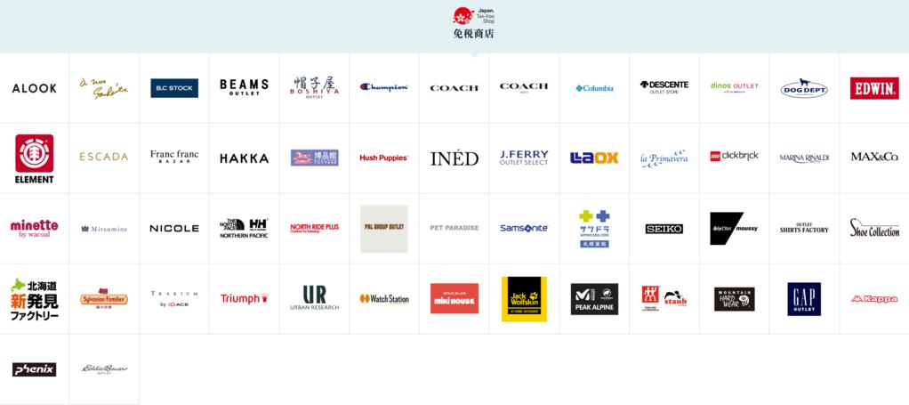 日本北海道奥特莱斯价格,北海道奥特莱斯攻略