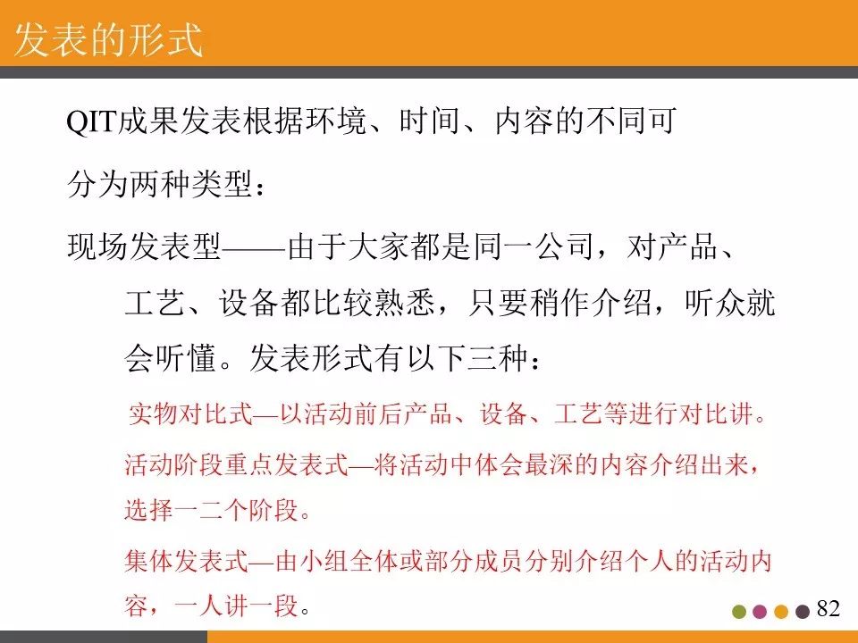 ppt分享活动策划书,ppt分享讲什么