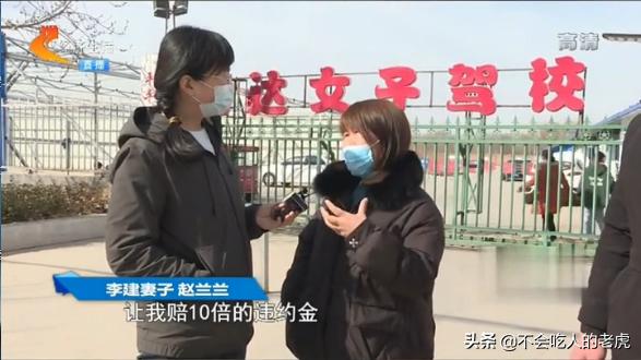 衡水：交费1.9万拿驾照，驾校反让学员赔19万，这操作厉害了