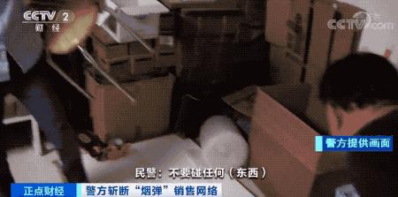 男子网购*子烟电**怀疑是假货，竟牵出近3亿元大案！