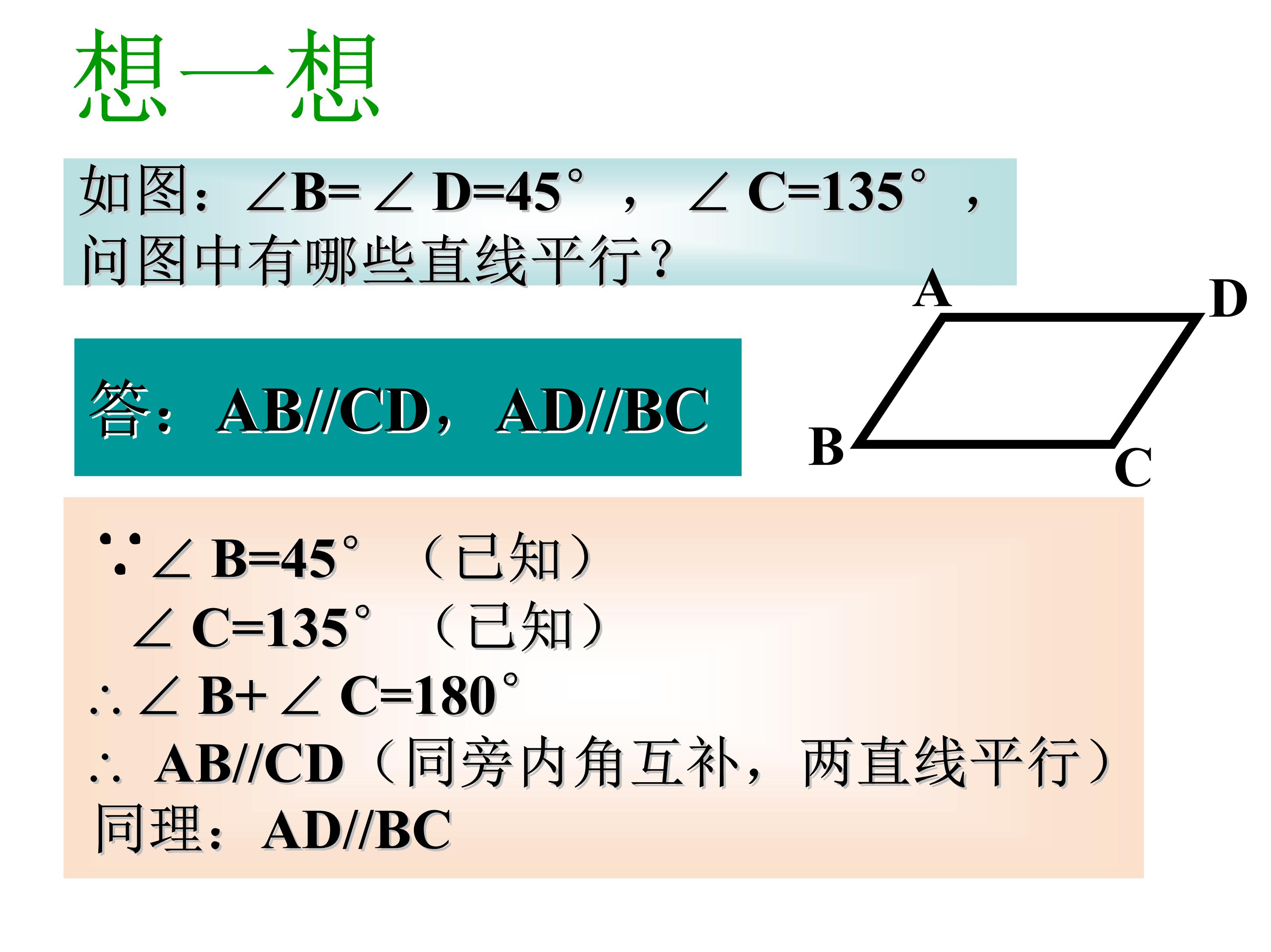 七下平行线及其判定的思维导图,数学思维导图相交线与平行线