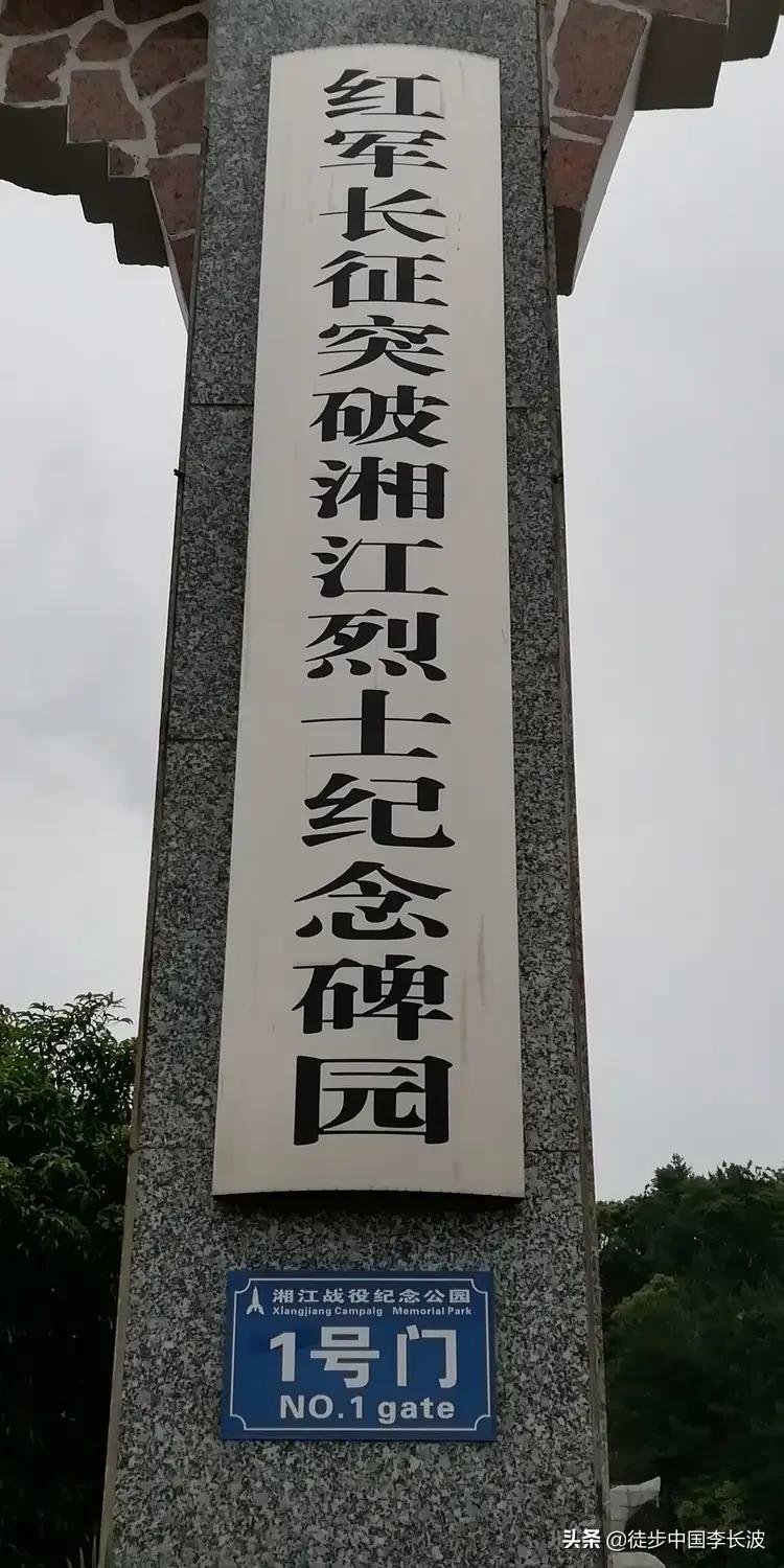 通道侗族自治县长征路视频,长征路徒步最新视频