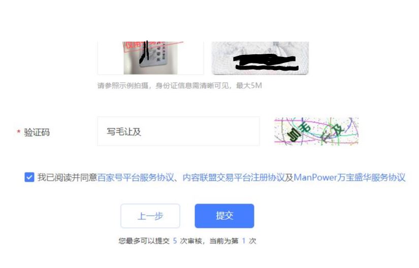 如何加入百度百家号自媒体,百度百家号如何推广