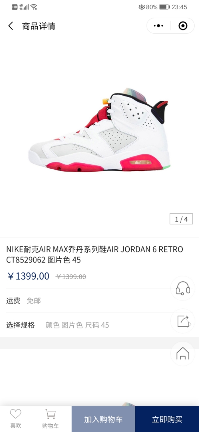 aj6绿兔八哥,aj6兔八哥原价