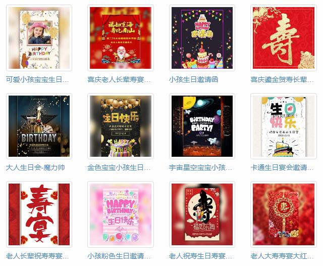 微信文字版生日请柬怎么写,微信生日请柬免费模板