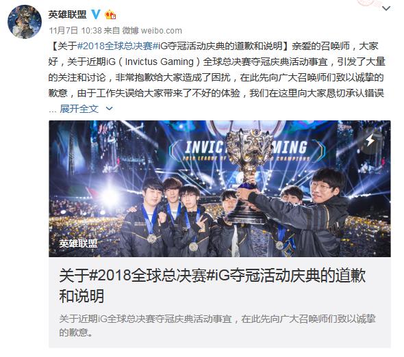 ig冠军皮肤乐芙兰图片,ig夺冠乐芙兰皮肤什么时候可以领